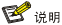 說明