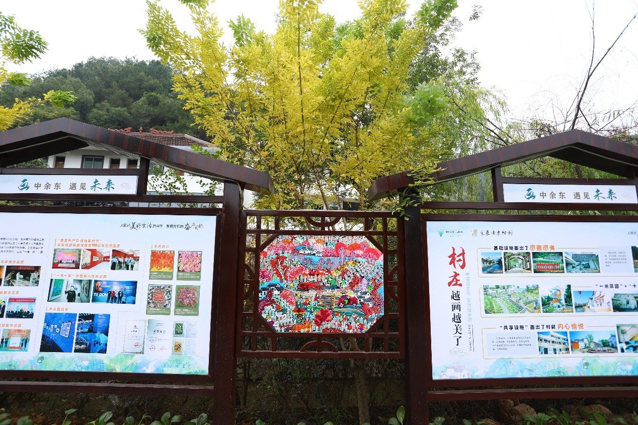 浙江餘東村