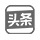 BOB登陆
集團官方頭條